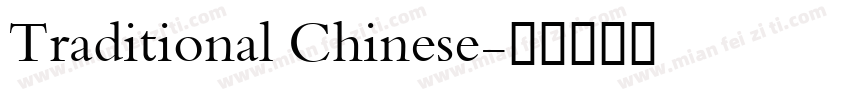 Traditional Chinese字体转换
